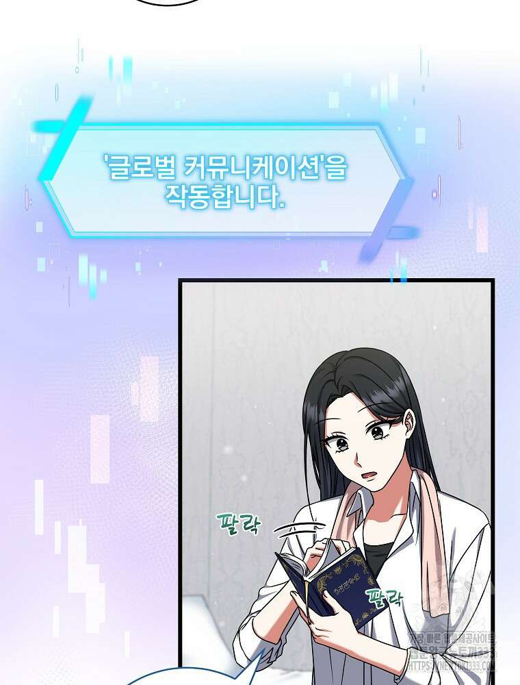 던전 호텔에 오신 것을 환영합니다 24화 21