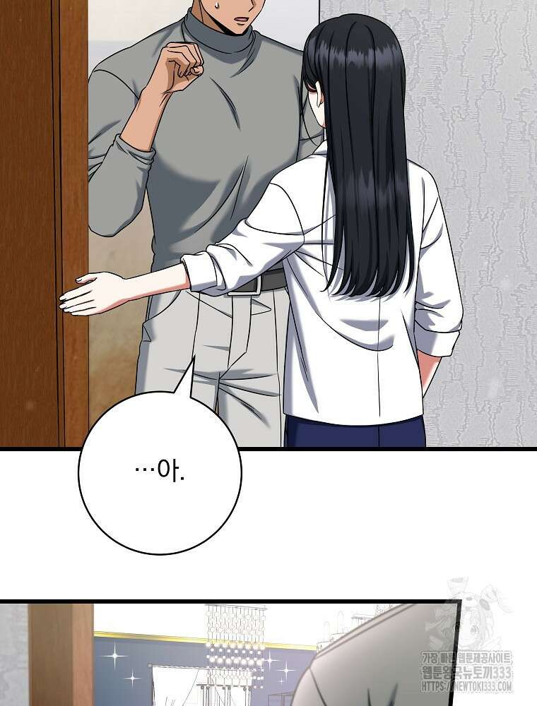 던전 호텔에 오신 것을 환영합니다 24화 24
