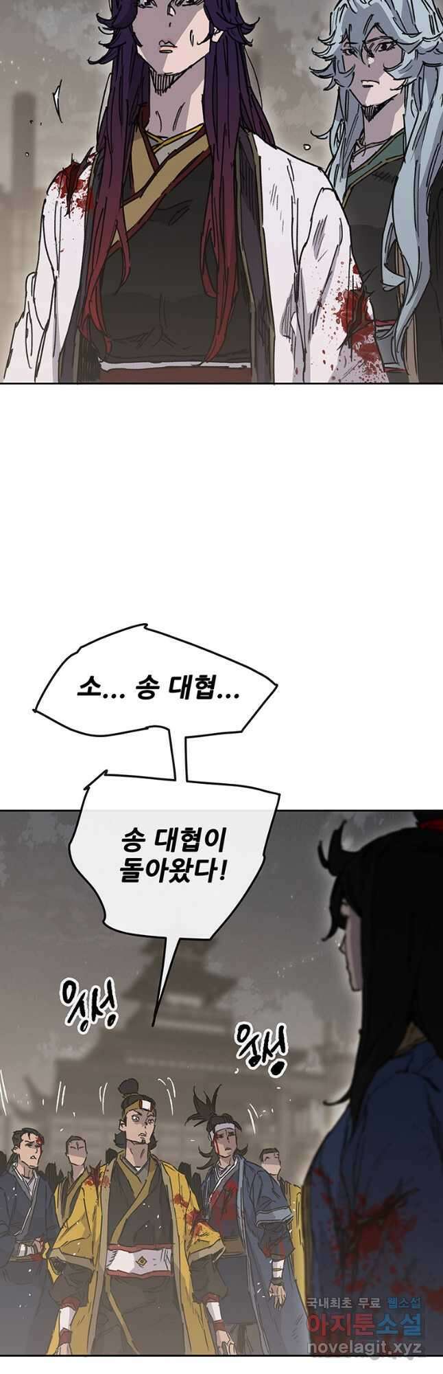 불패검선209화 5