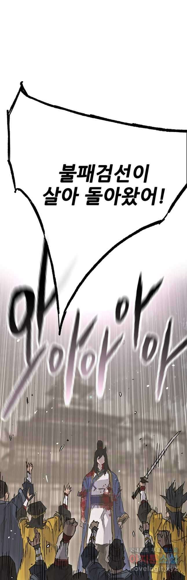 불패검선209화 6