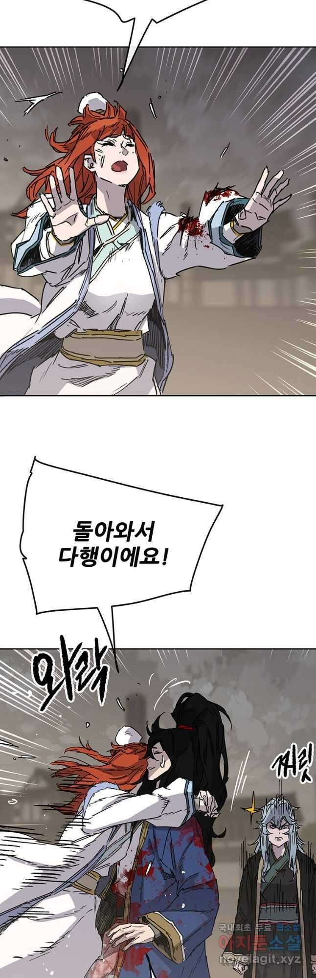 불패검선209화 8