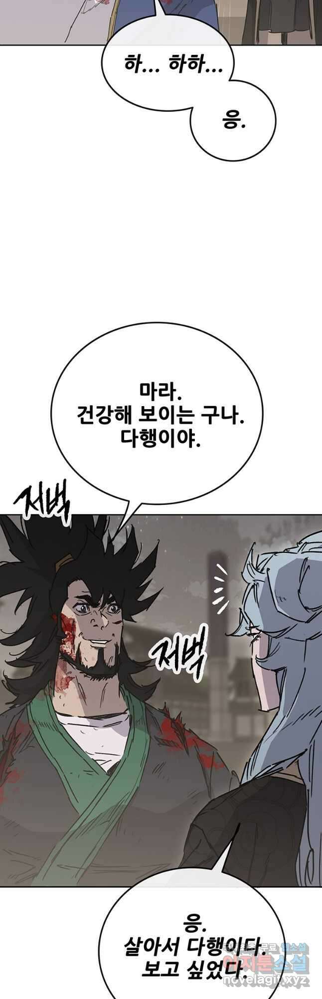 불패검선209화 9