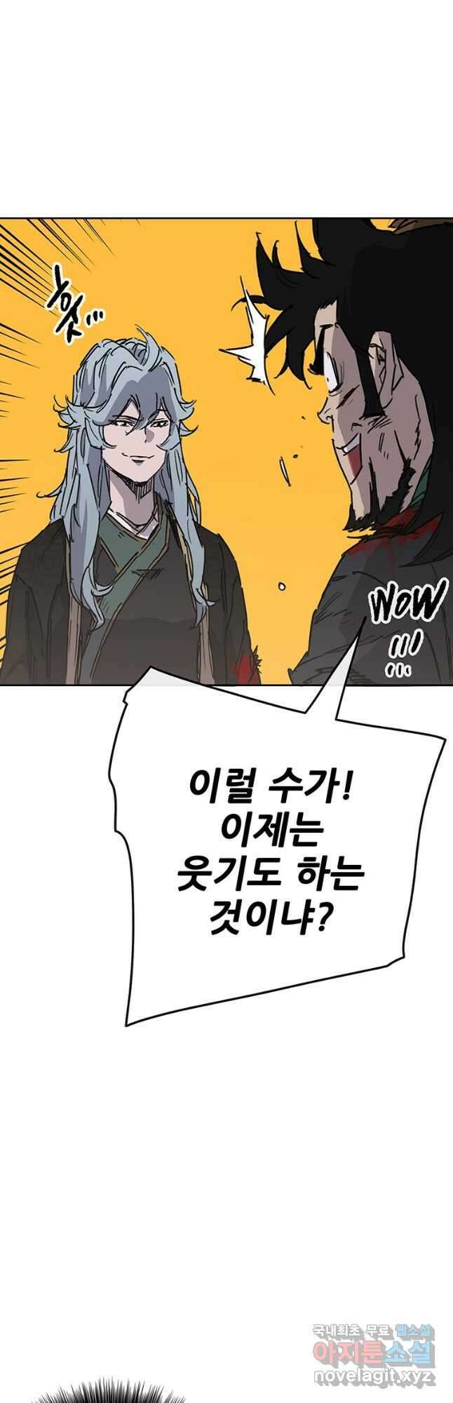불패검선209화 11