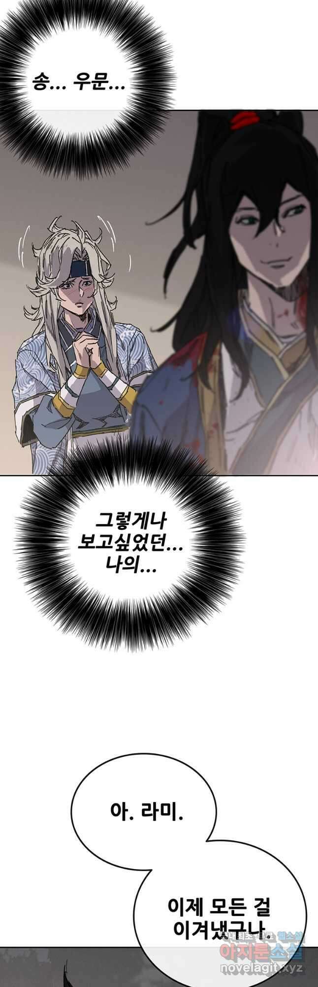 불패검선209화 12