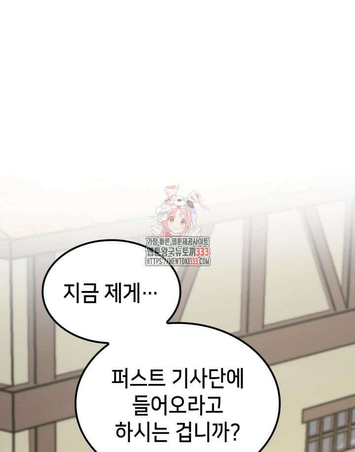 백작가 막내아들은 플레이어 52화 1