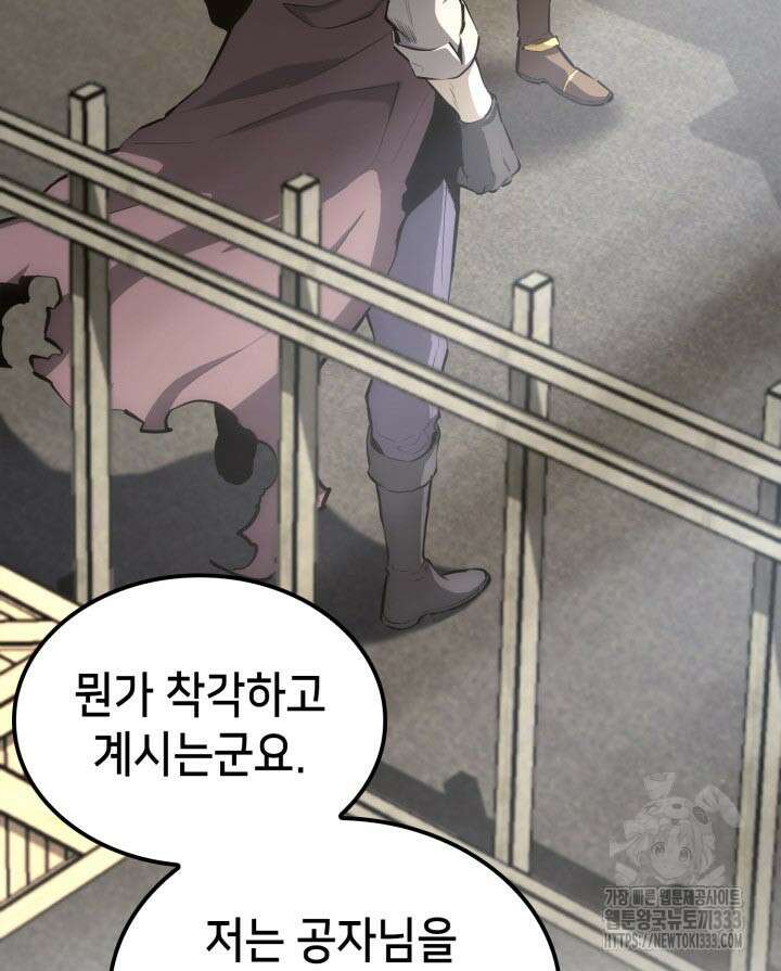 백작가 막내아들은 플레이어 52화 3
