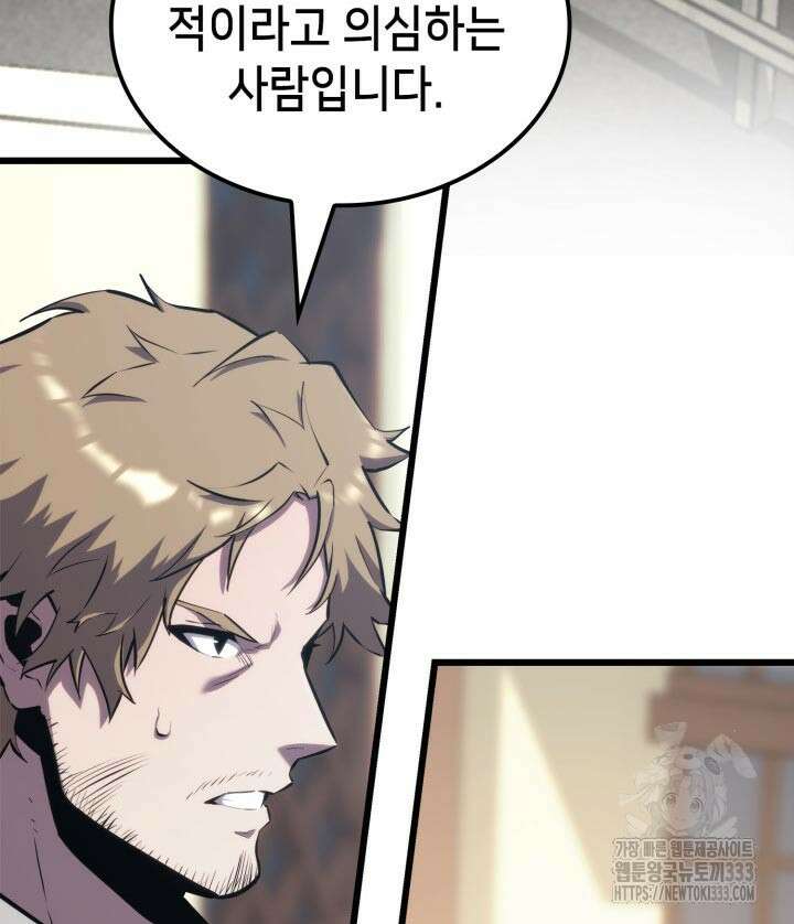백작가 막내아들은 플레이어 52화 4