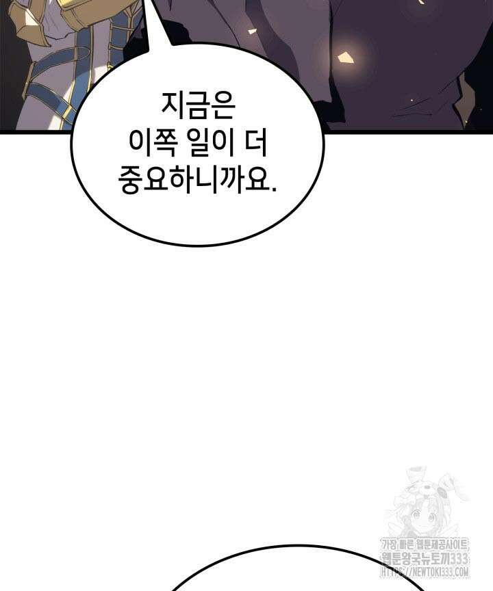 백작가 막내아들은 플레이어 52화 15