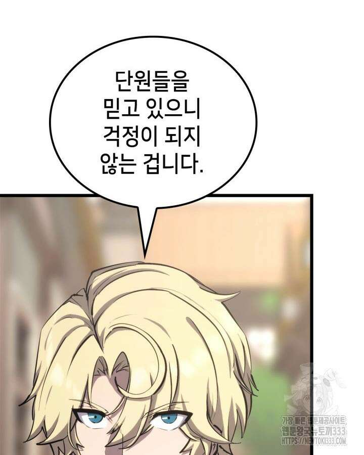 백작가 막내아들은 플레이어 52화 18