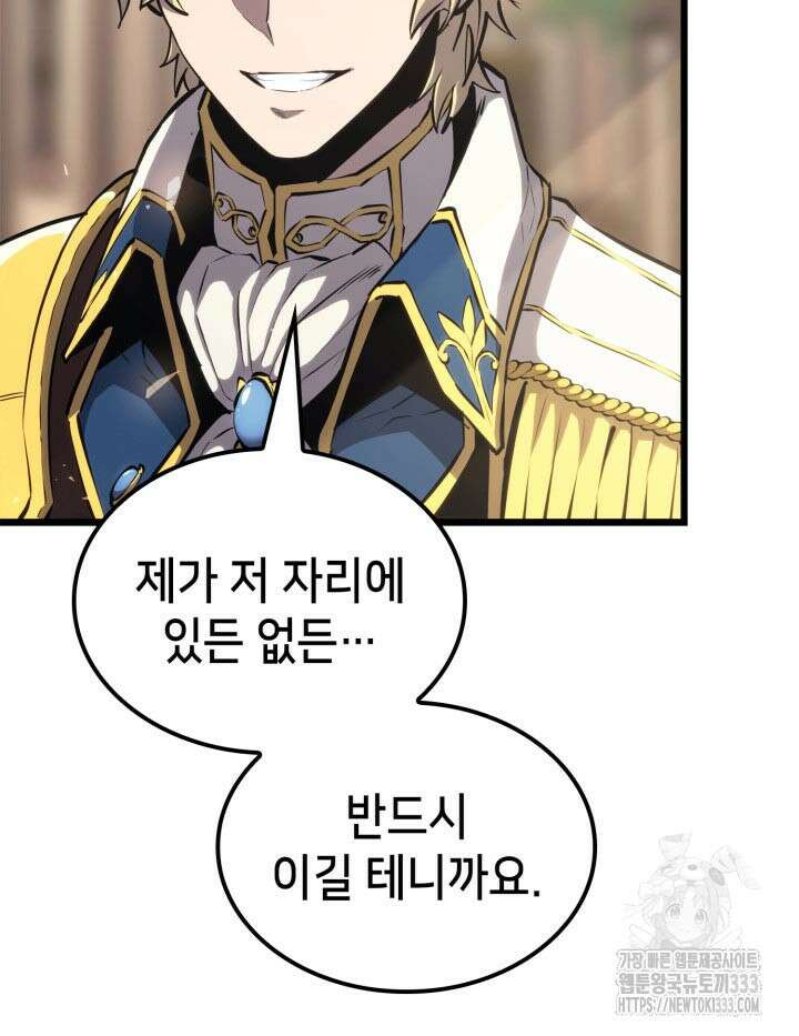 백작가 막내아들은 플레이어 52화 19
