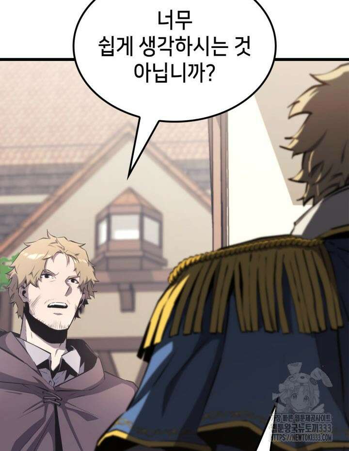 백작가 막내아들은 플레이어 52화 21