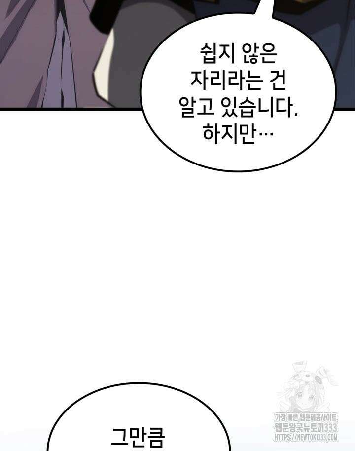 백작가 막내아들은 플레이어 52화 22