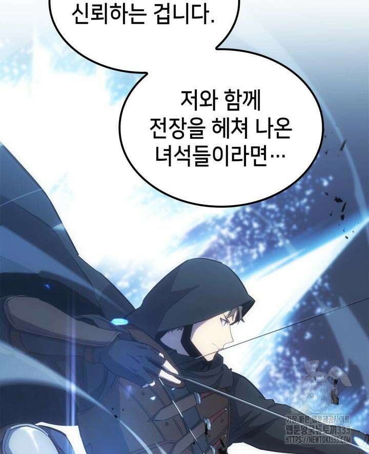 백작가 막내아들은 플레이어 52화 23