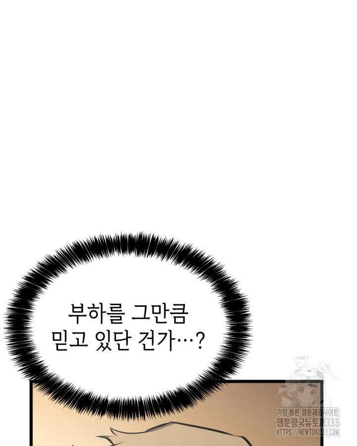 백작가 막내아들은 플레이어 52화 27