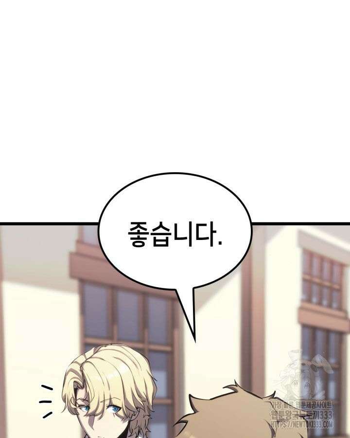 백작가 막내아들은 플레이어 52화 29