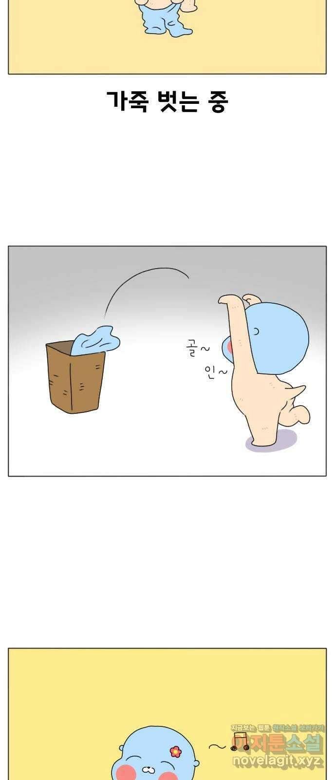 결혼생활 그림일기 213화 왜 그랬어? 2