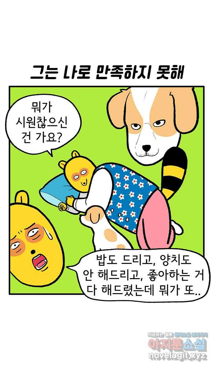 루루라라 우리네 인생 151화 이웃 친구들 1