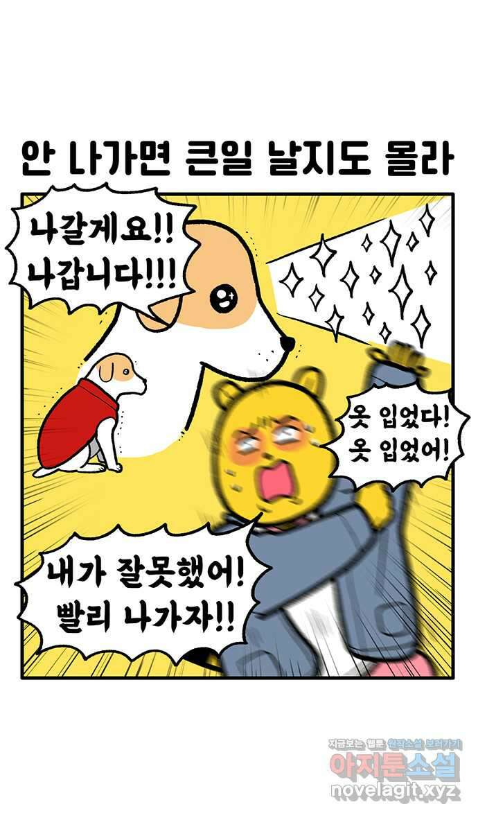 루루라라 우리네 인생 151화 이웃 친구들 6