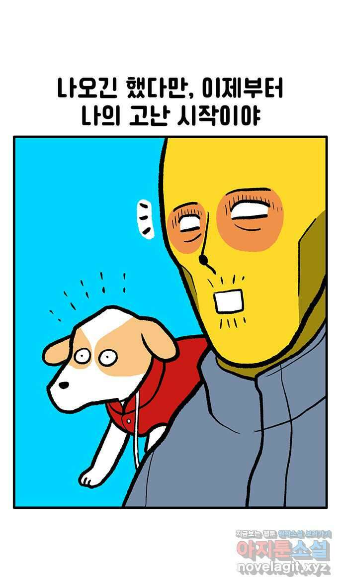 루루라라 우리네 인생 151화 이웃 친구들 7