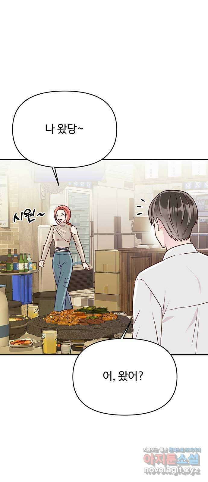선빵필승! 9화 1