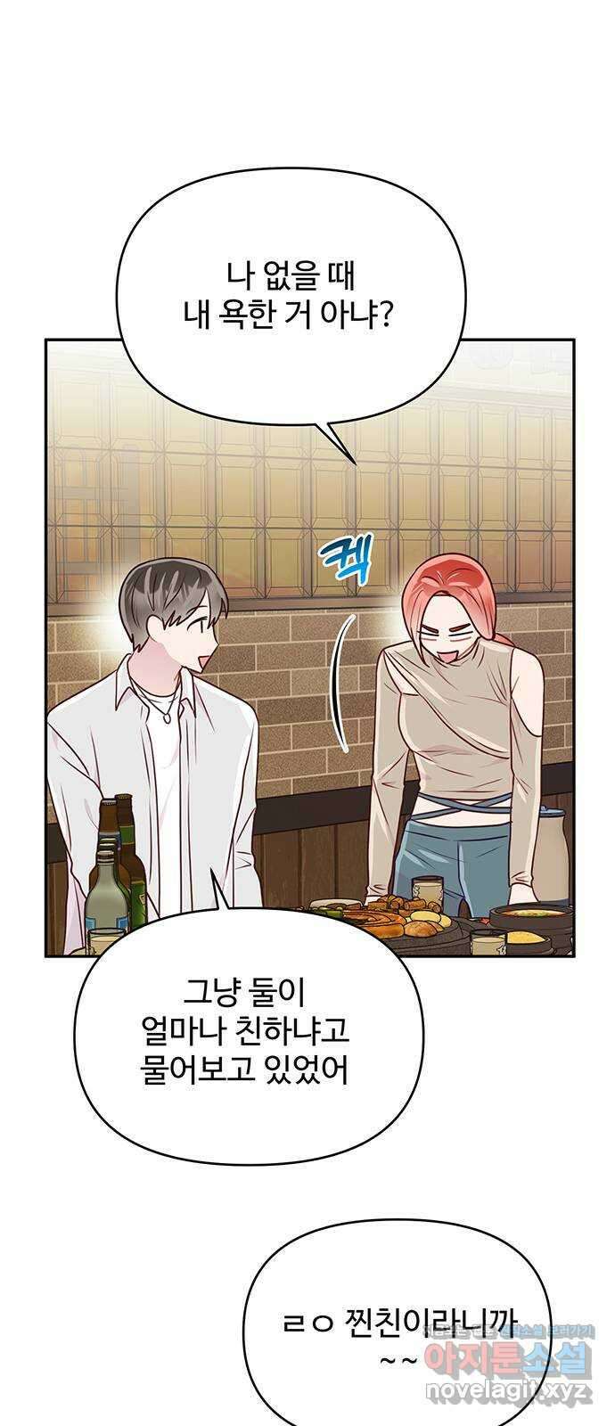 선빵필승! 9화 2