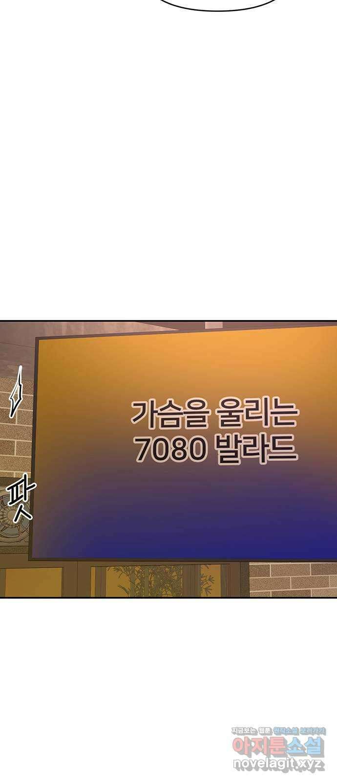 선빵필승! 9화 3