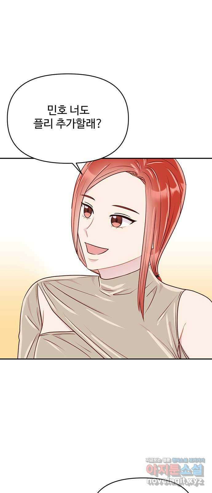 선빵필승! 9화 5