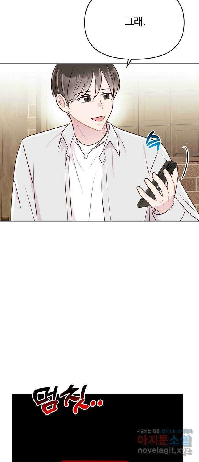 선빵필승! 9화 6