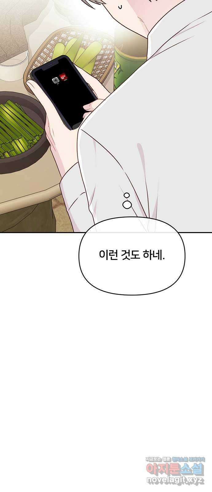 선빵필승! 9화 8