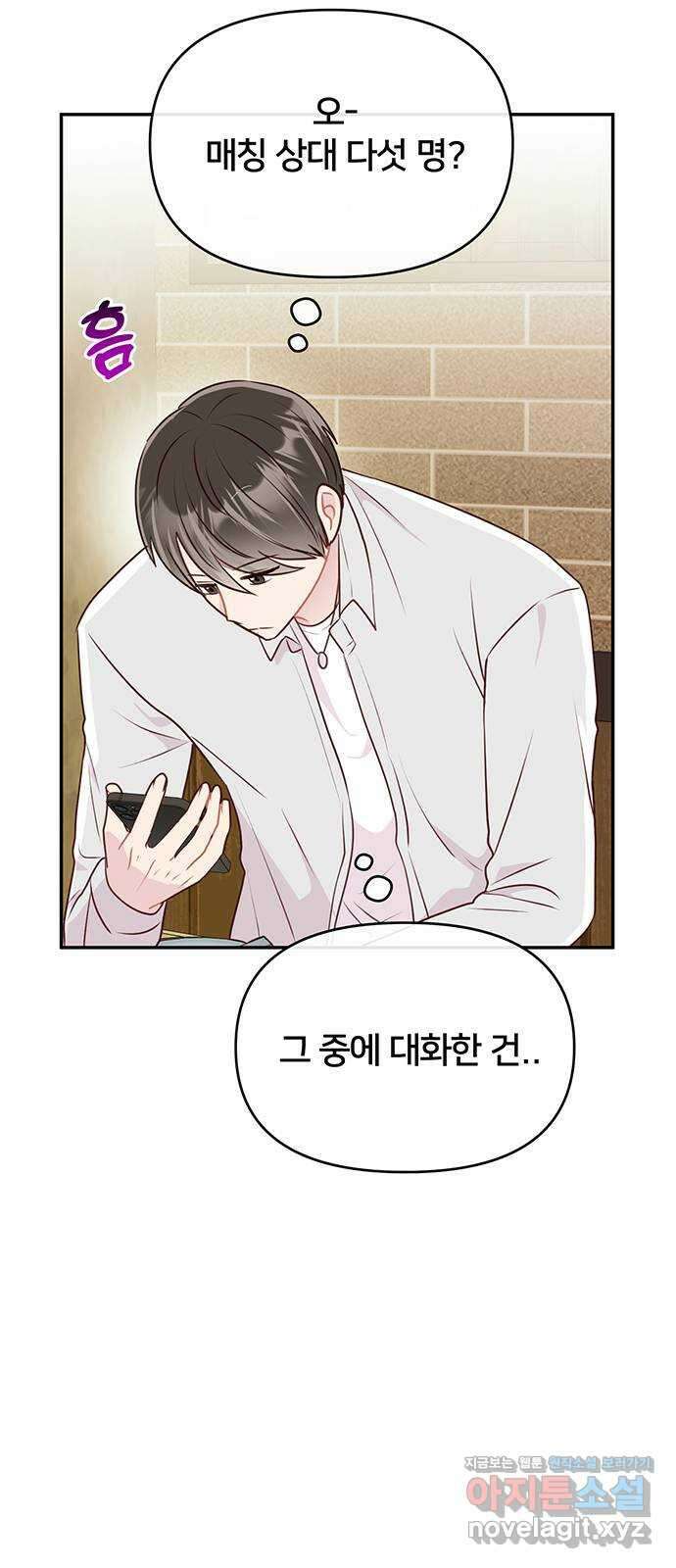 선빵필승! 9화 9