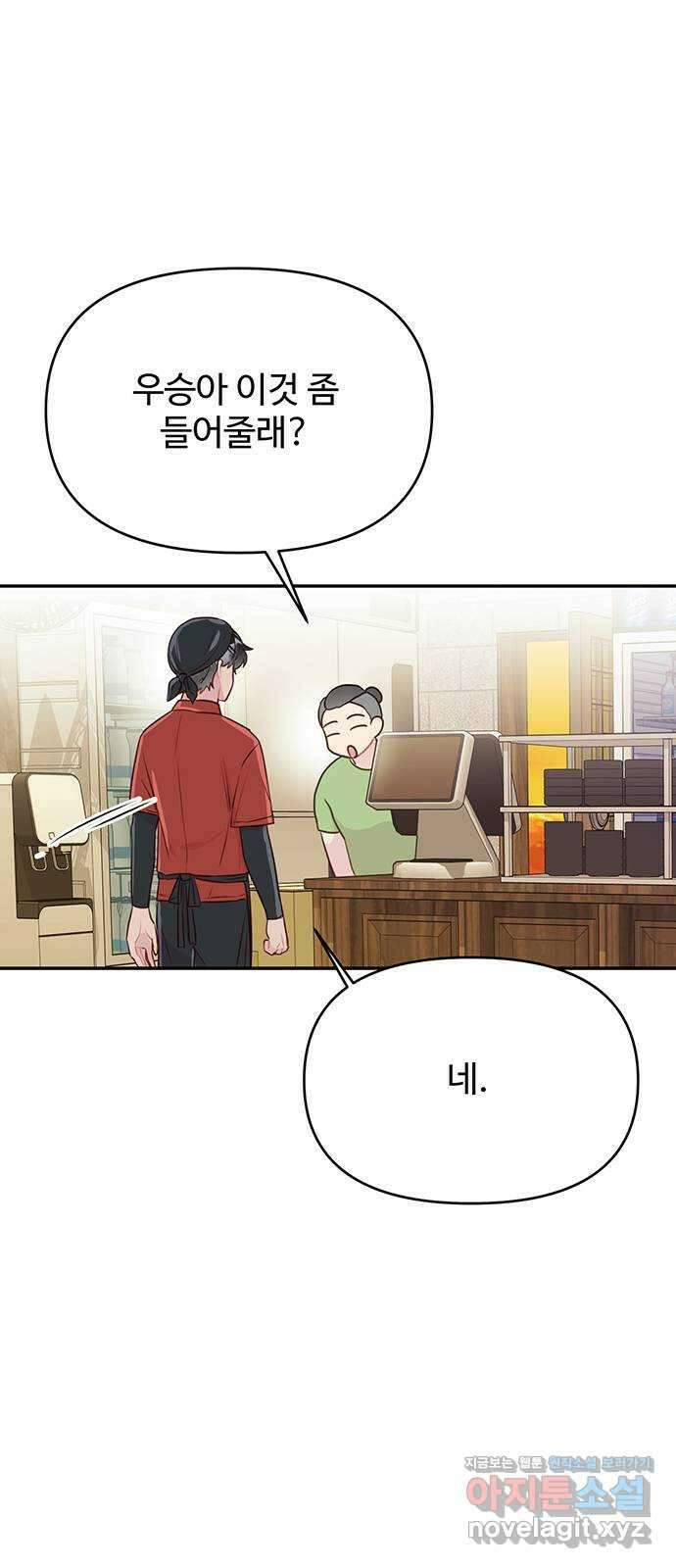 선빵필승! 9화 12