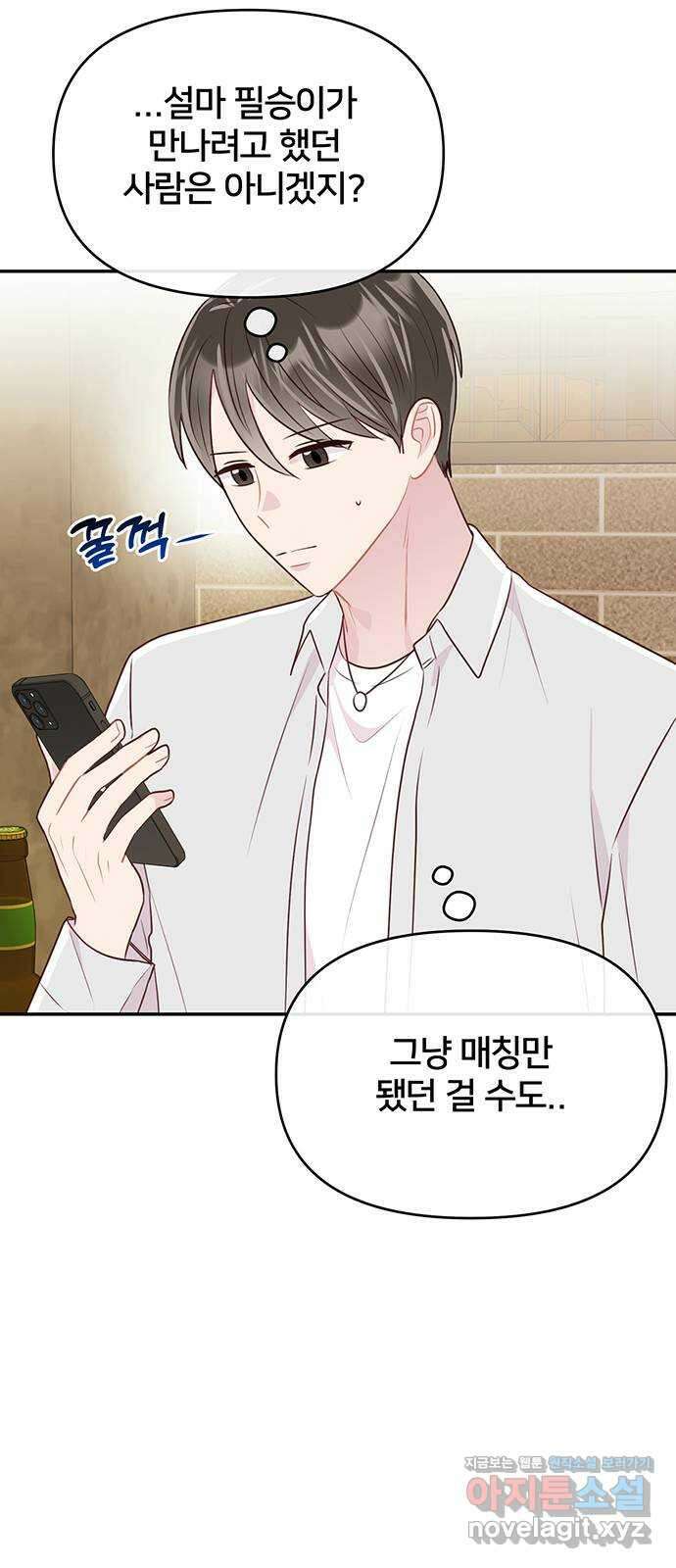 선빵필승! 9화 13