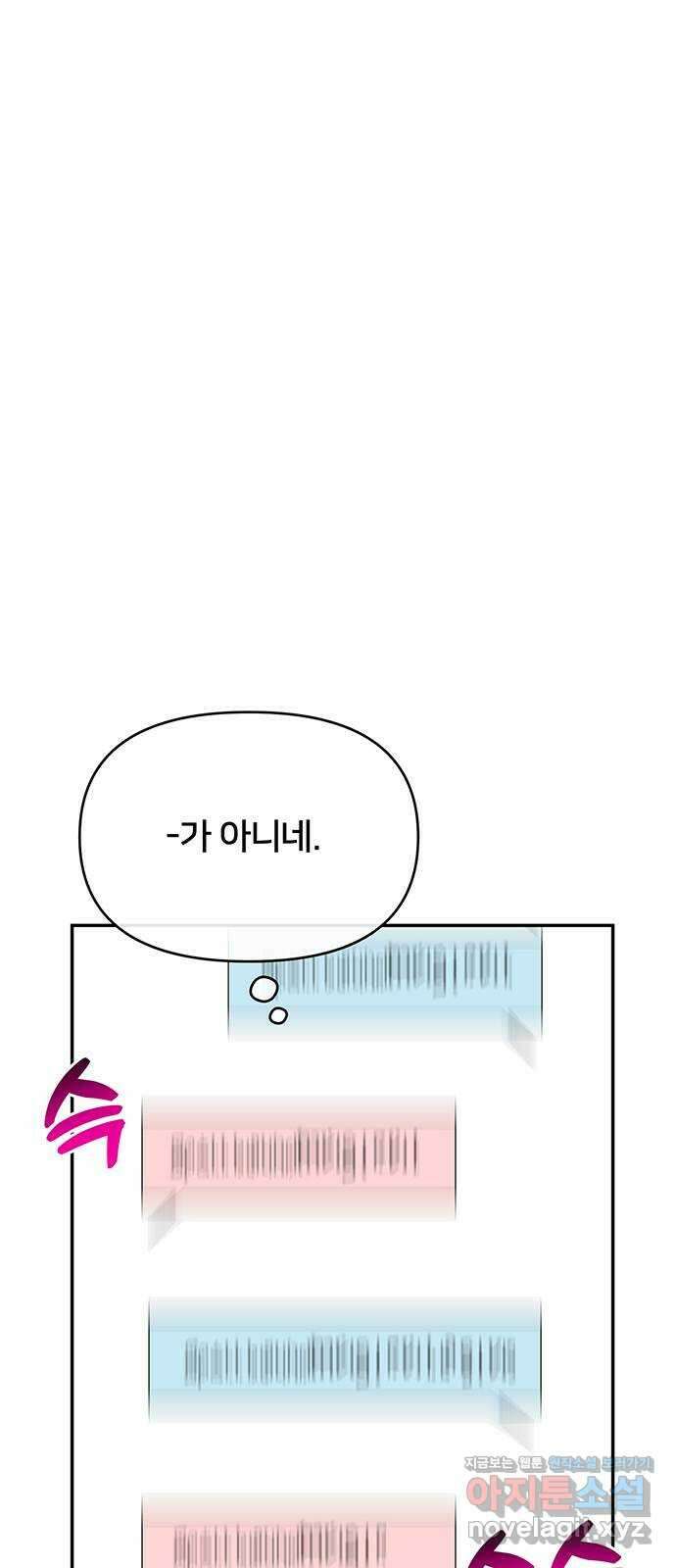 선빵필승! 9화 14