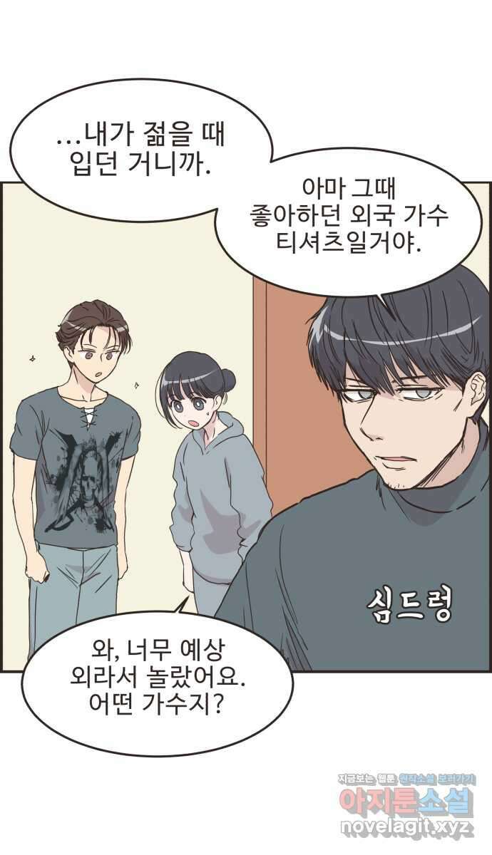 영앤리치가 아니야! 84. 무지출 챌린지 (2) 3