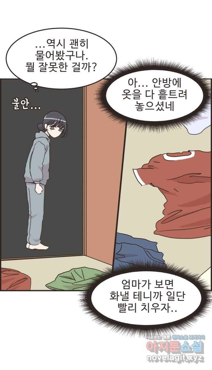 영앤리치가 아니야! 84. 무지출 챌린지 (2) 5