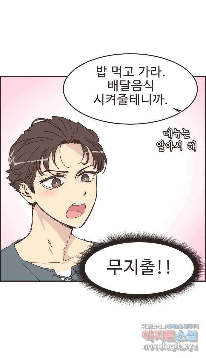 영앤리치가 아니야! 84. 무지출 챌린지 (2) 7