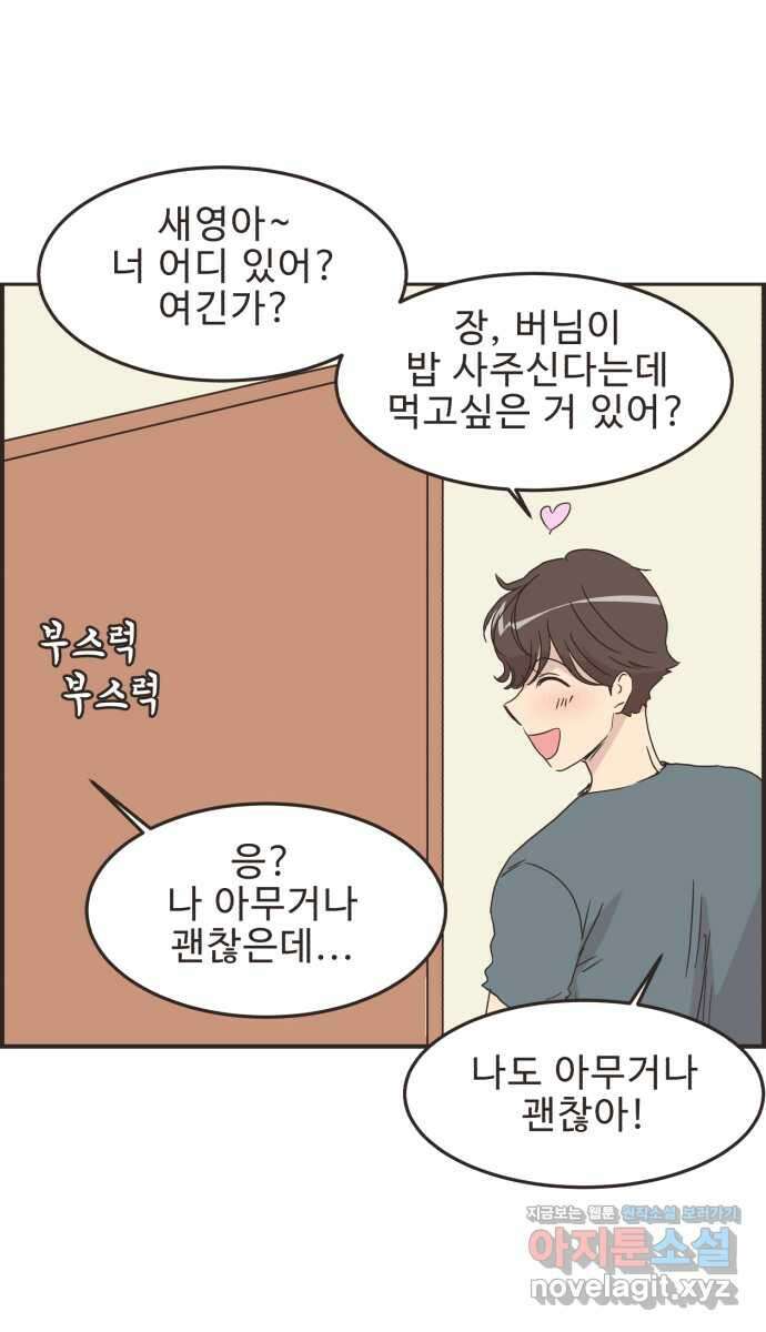영앤리치가 아니야! 84. 무지출 챌린지 (2) 8