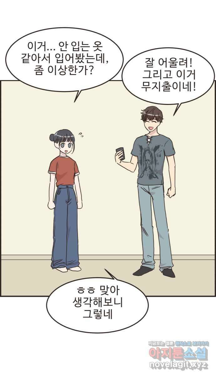 영앤리치가 아니야! 84. 무지출 챌린지 (2) 10