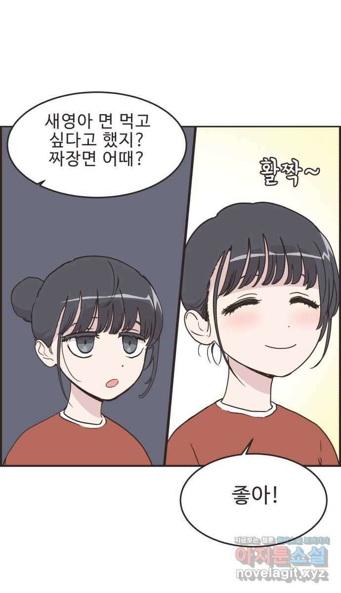 영앤리치가 아니야! 84. 무지출 챌린지 (2) 11