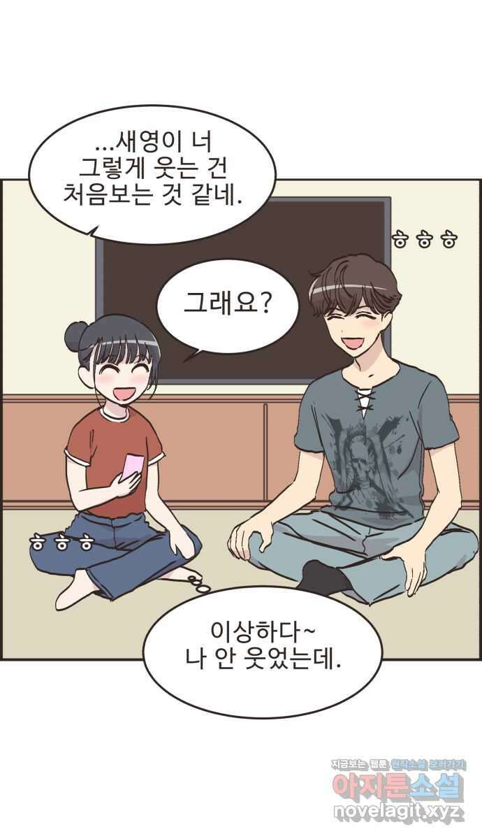 영앤리치가 아니야! 84. 무지출 챌린지 (2) 13