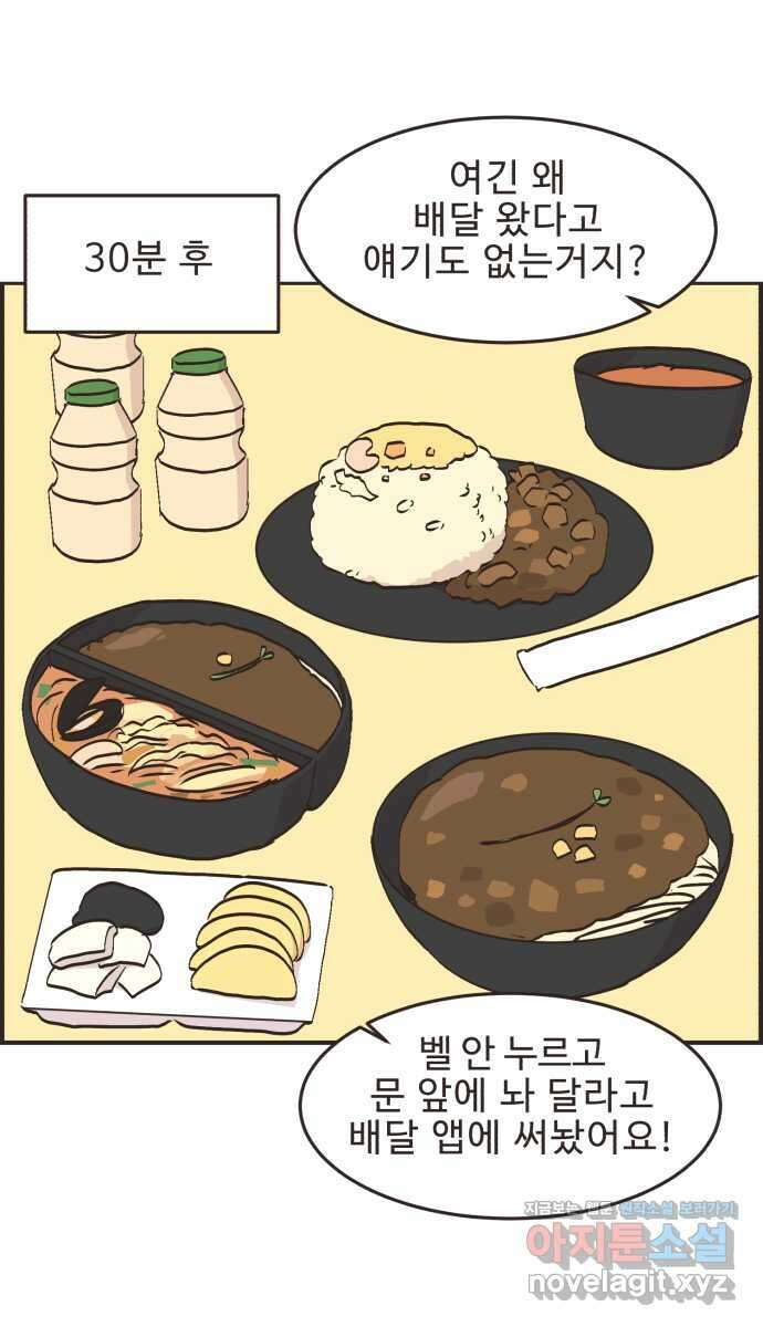 영앤리치가 아니야! 84. 무지출 챌린지 (2) 14