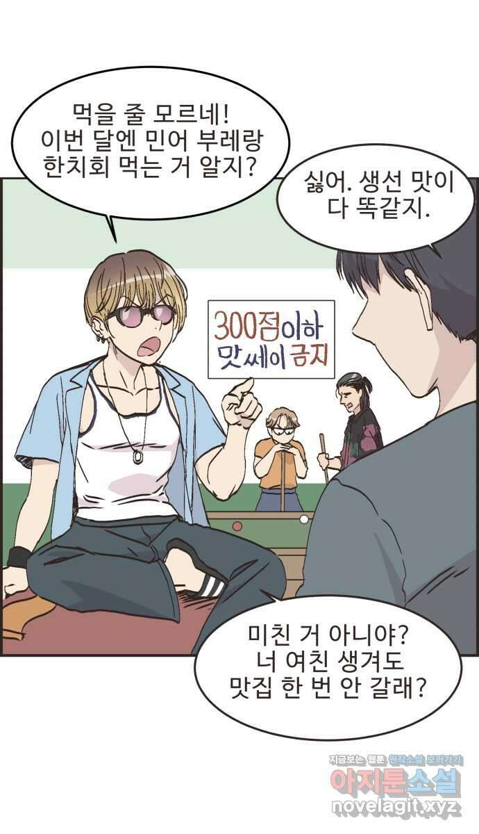 영앤리치가 아니야! 84. 무지출 챌린지 (2) 18