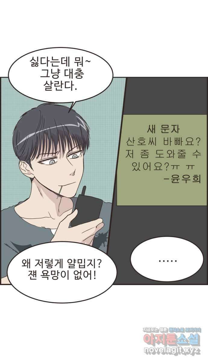 영앤리치가 아니야! 84. 무지출 챌린지 (2) 20