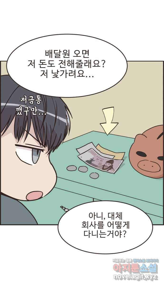 영앤리치가 아니야! 84. 무지출 챌린지 (2) 26