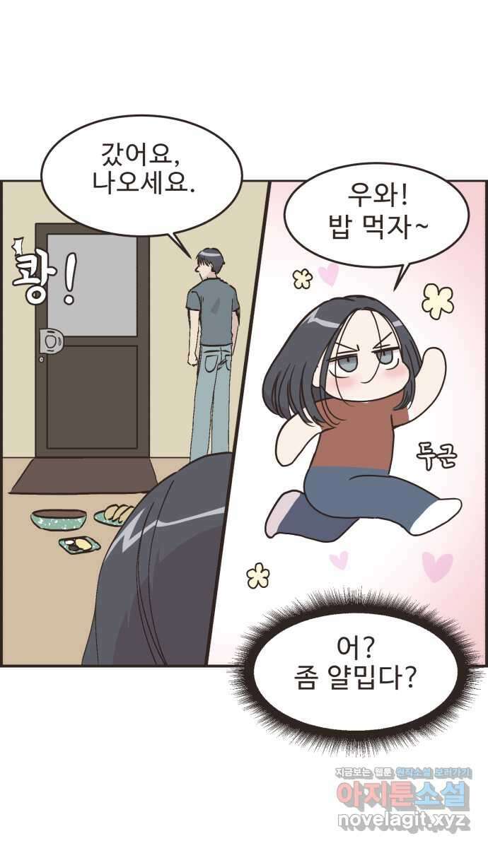 영앤리치가 아니야! 84. 무지출 챌린지 (2) 29