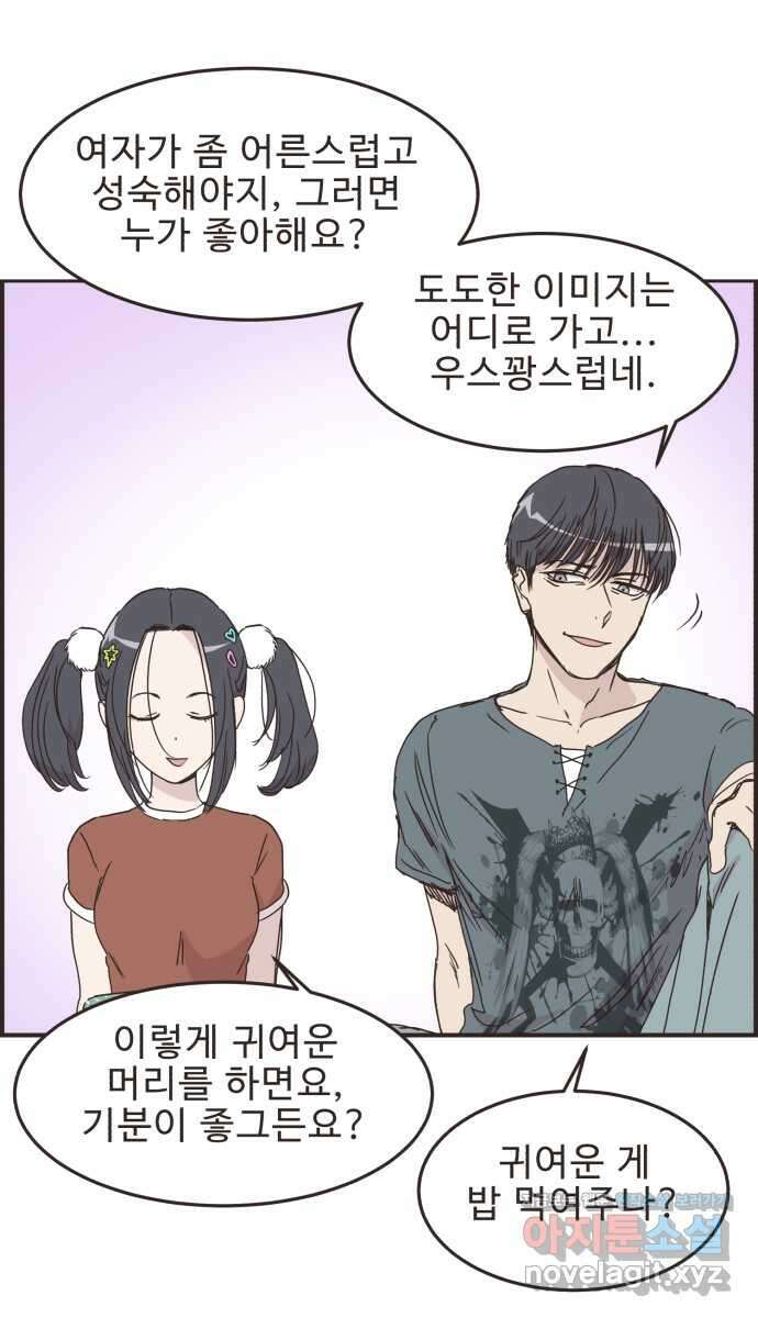 영앤리치가 아니야! 84. 무지출 챌린지 (2) 31