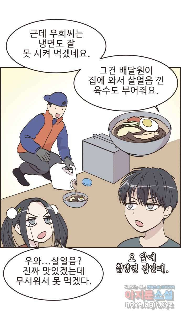 영앤리치가 아니야! 84. 무지출 챌린지 (2) 32
