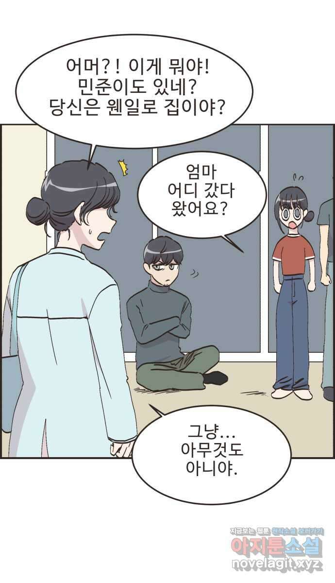 영앤리치가 아니야! 84. 무지출 챌린지 (2) 38