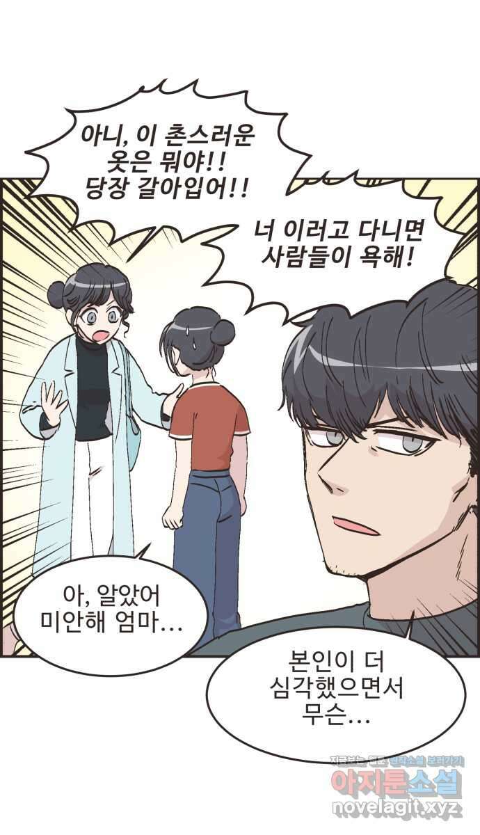 영앤리치가 아니야! 84. 무지출 챌린지 (2) 39
