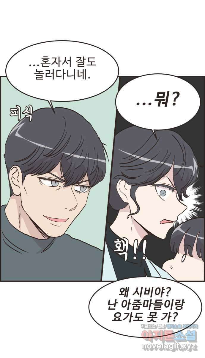 영앤리치가 아니야! 84. 무지출 챌린지 (2) 40